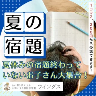 絶版　貴重文献　自閉児のための生活療法 武蔵野東小学校　他一冊 武蔵野東学園｜Mika Kuramoto